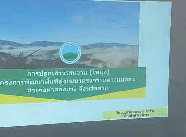 โครงการประชุมเชิงปฎิบัติการเพื่อหาแนวทางการพัฒนาเสริมสร้างศักยภาพส่งเสริมการรวมกลุ่มให้เข้มแข็ง ประจำปี พ.ศ 2567 ... พารามิเตอร์รูปภาพ 2